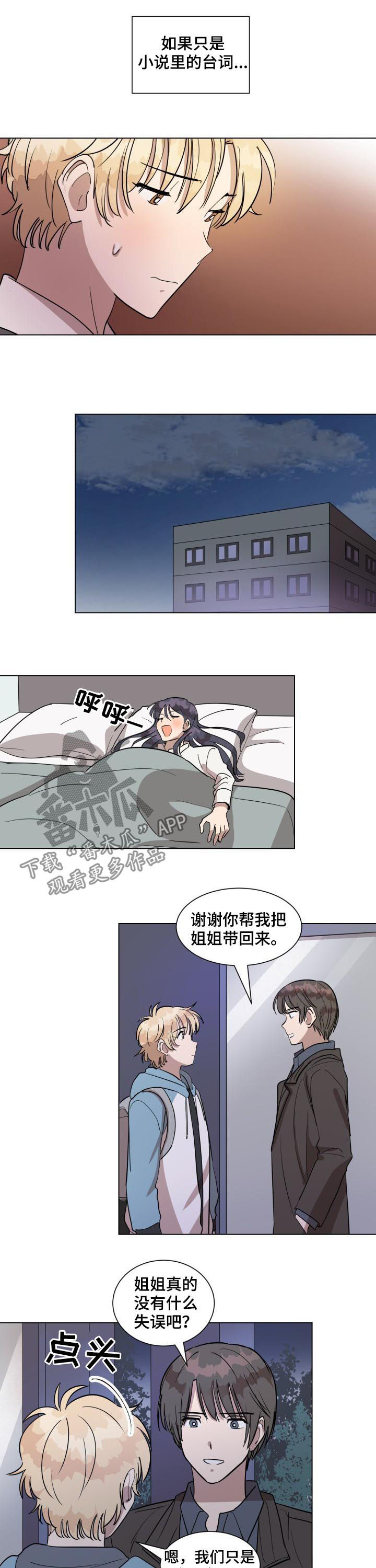 第29话2