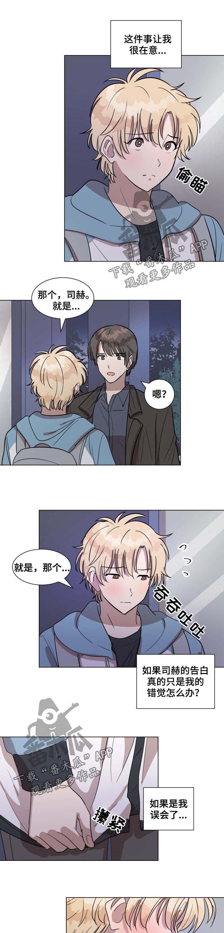 第29话4