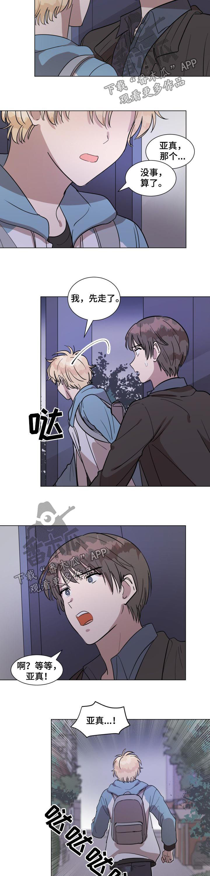 第29话7