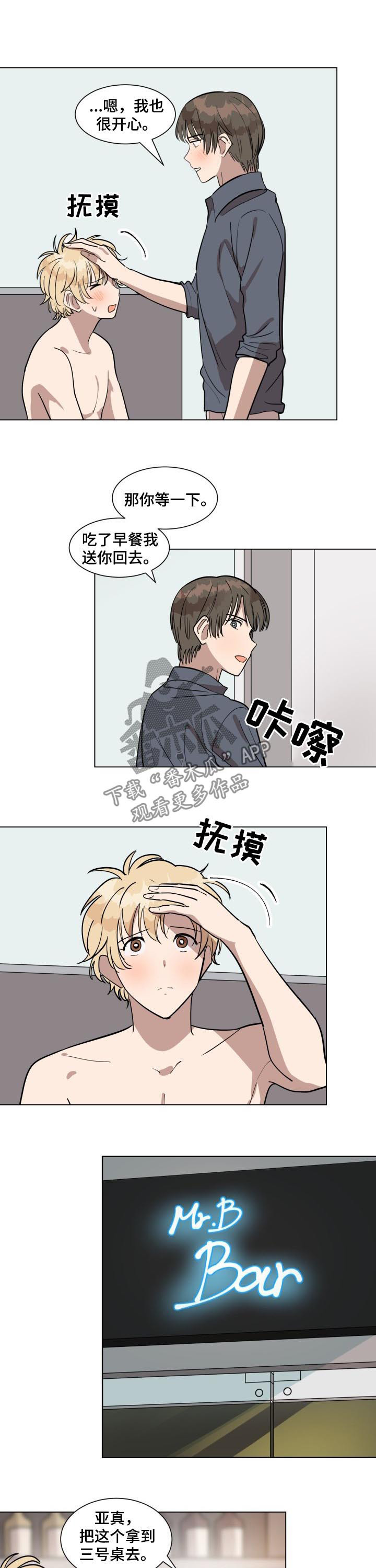 第27话7