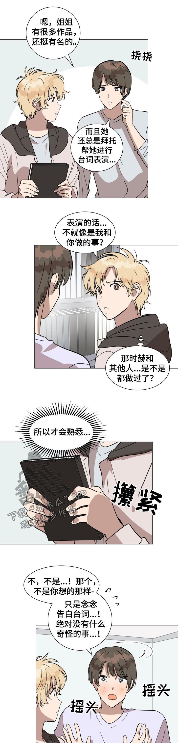 第25话3