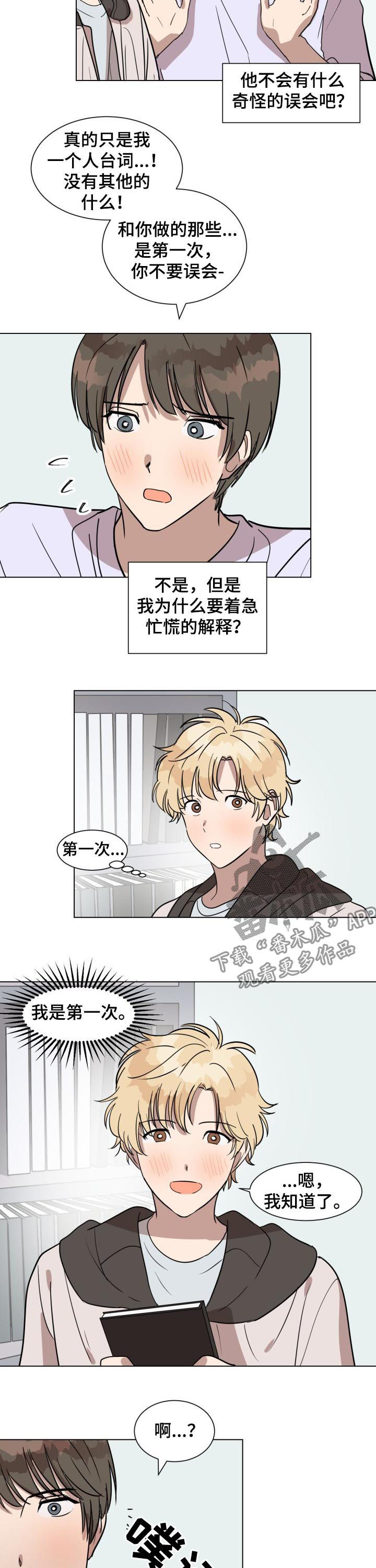 第25话4