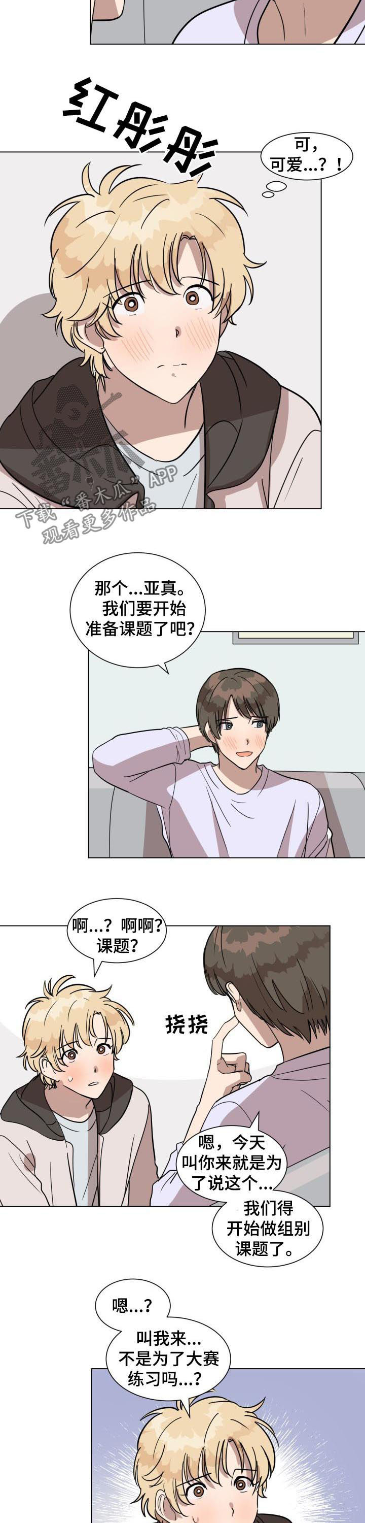 第24话6