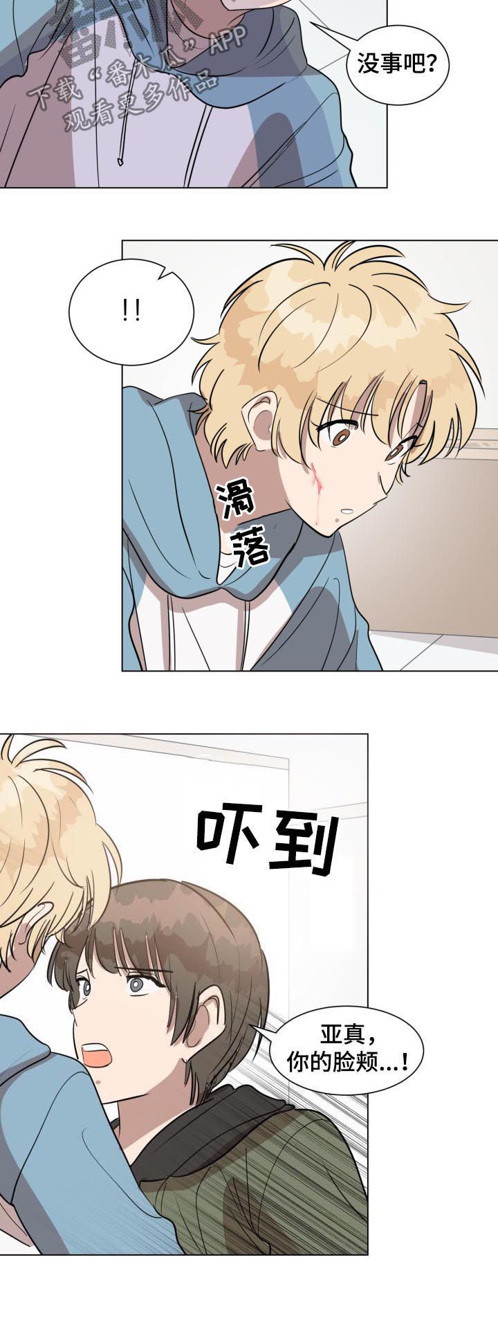 第23话3