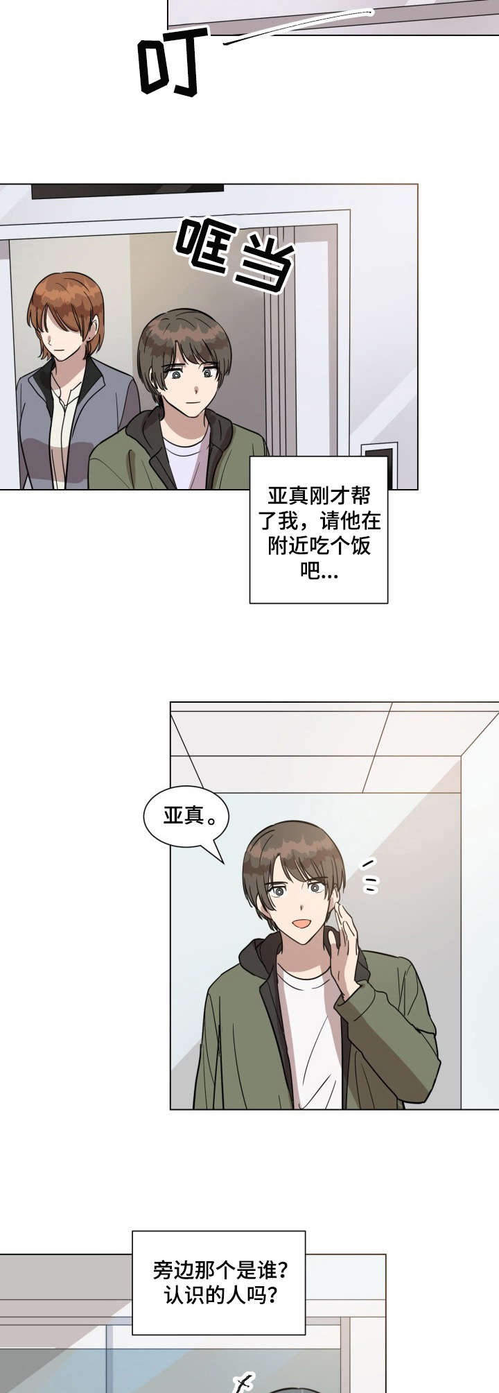 第21话4