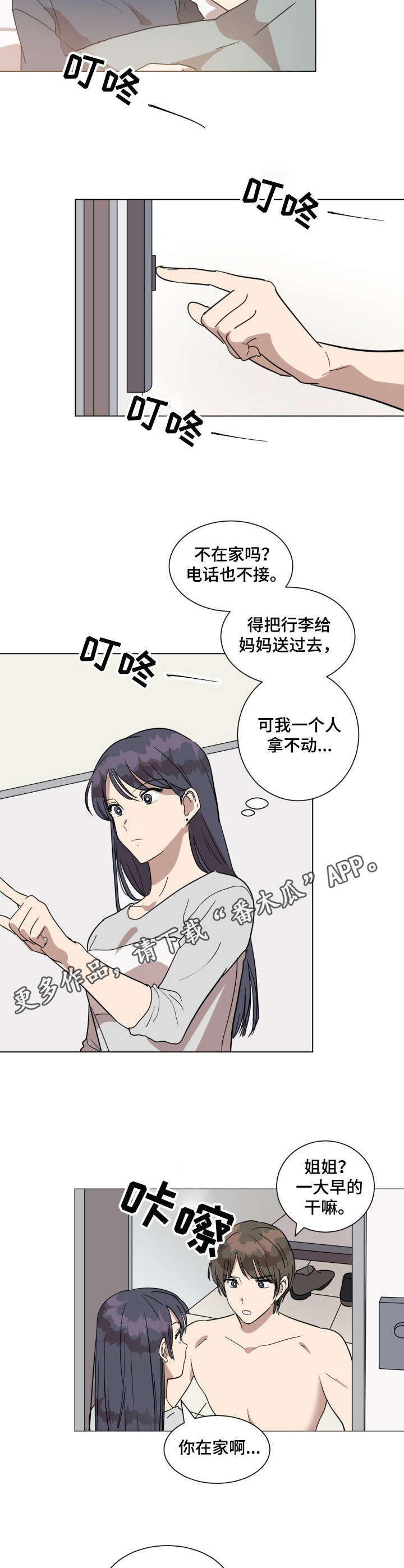 第20话3