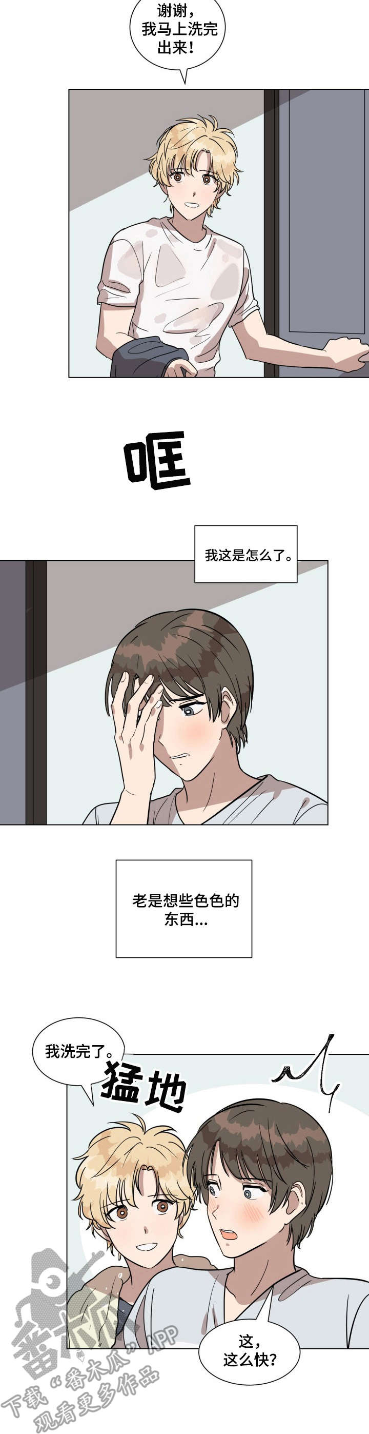 第19话2
