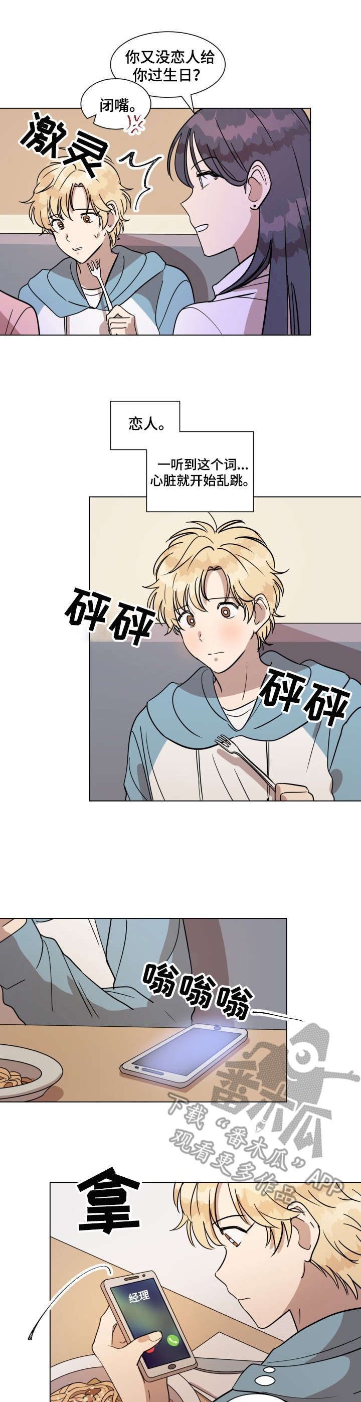 第18话2