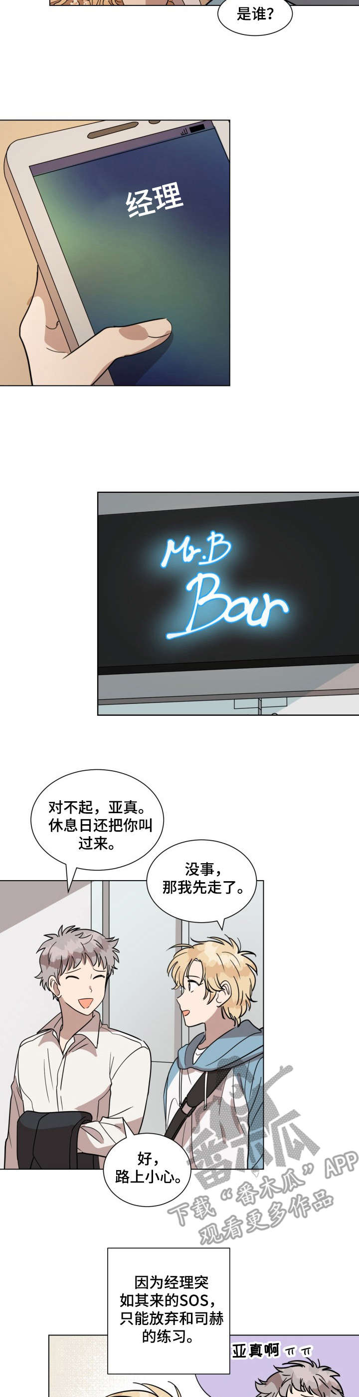 第18话3