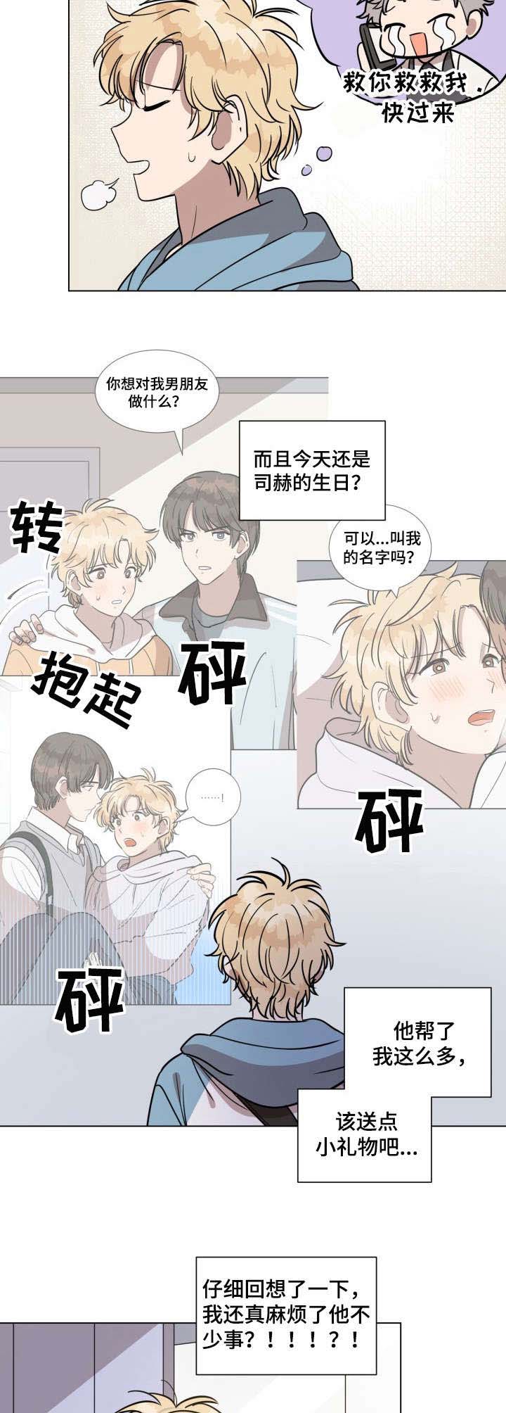 第18话4