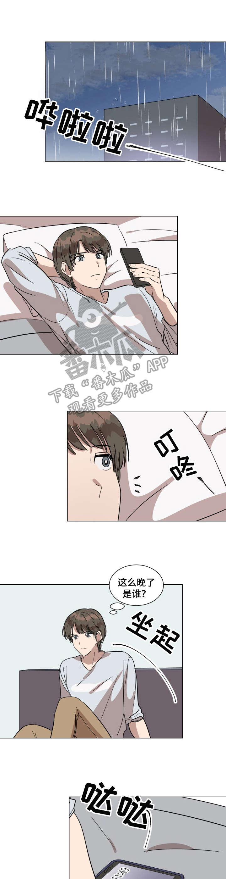 第18话6