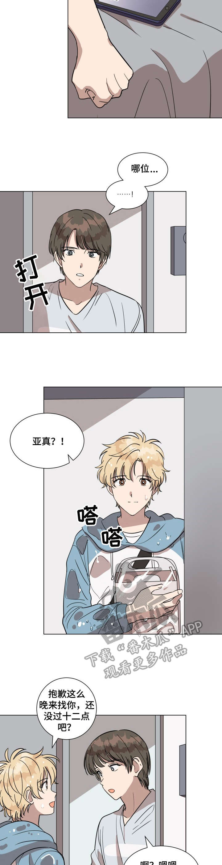 第18话7