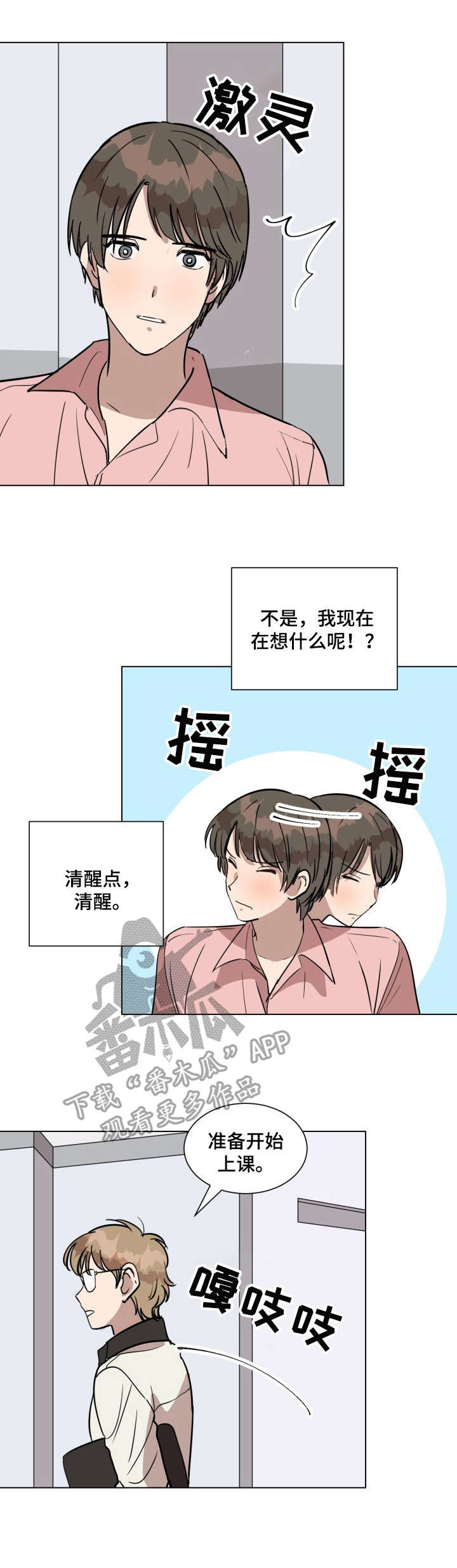 第17话2