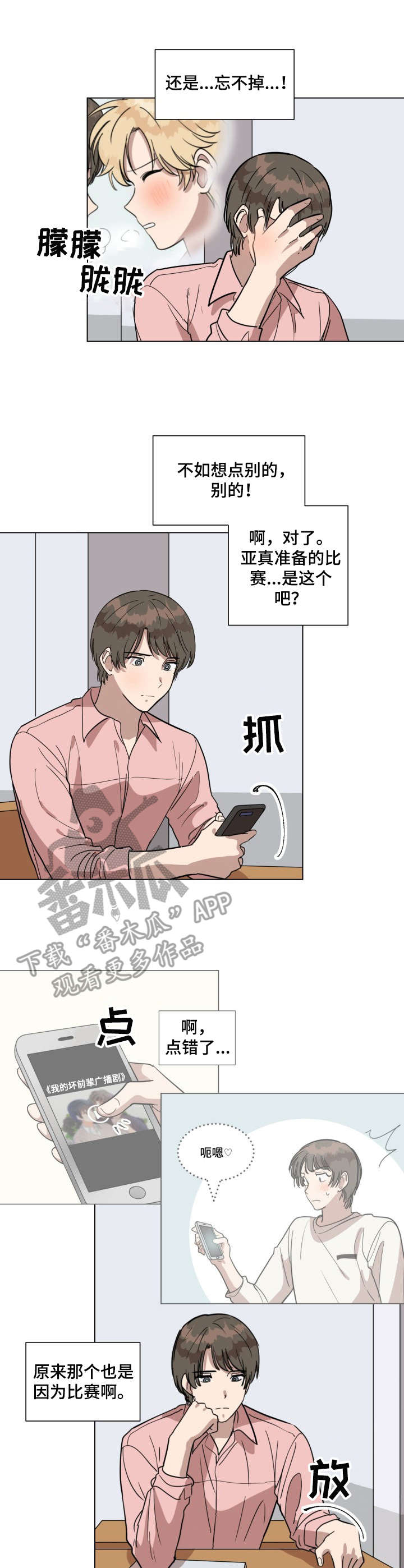 第17话3