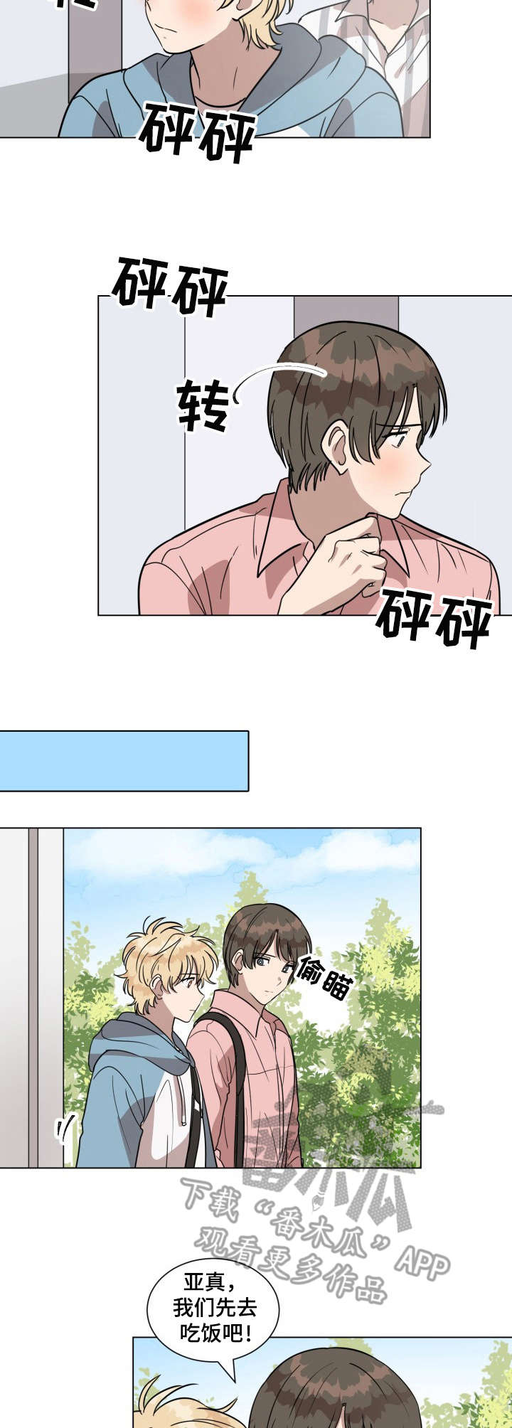 第17话5