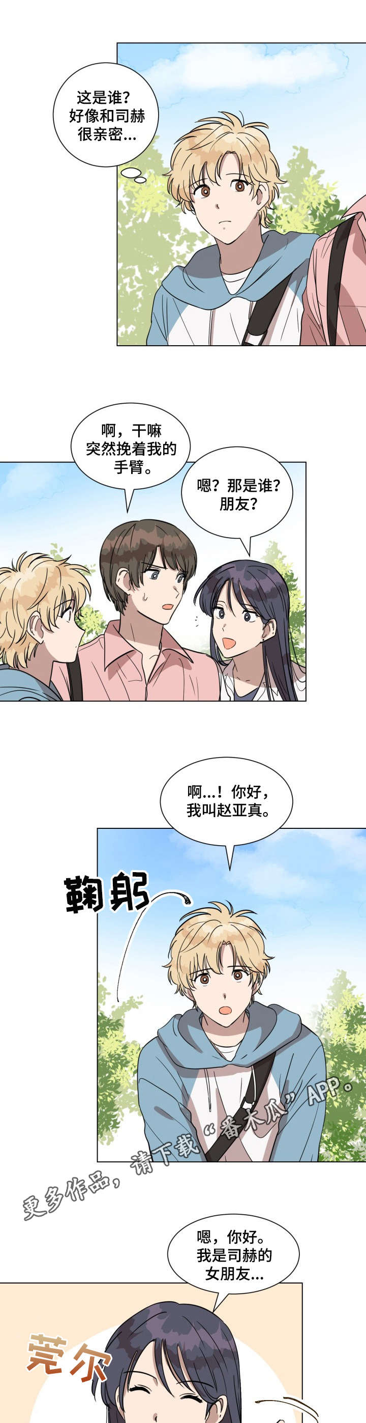 第17话7