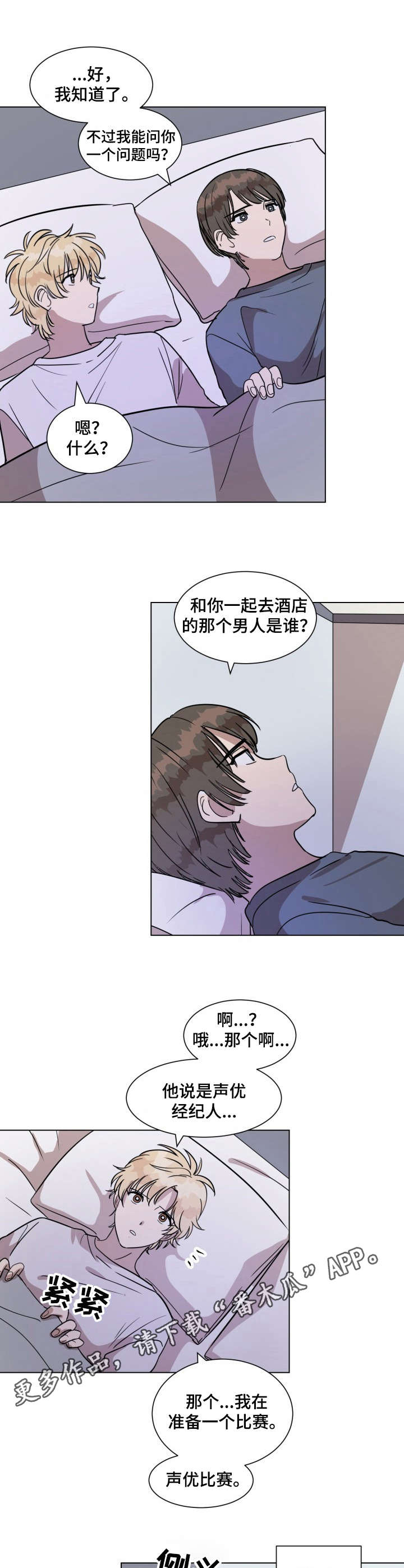 第16话4