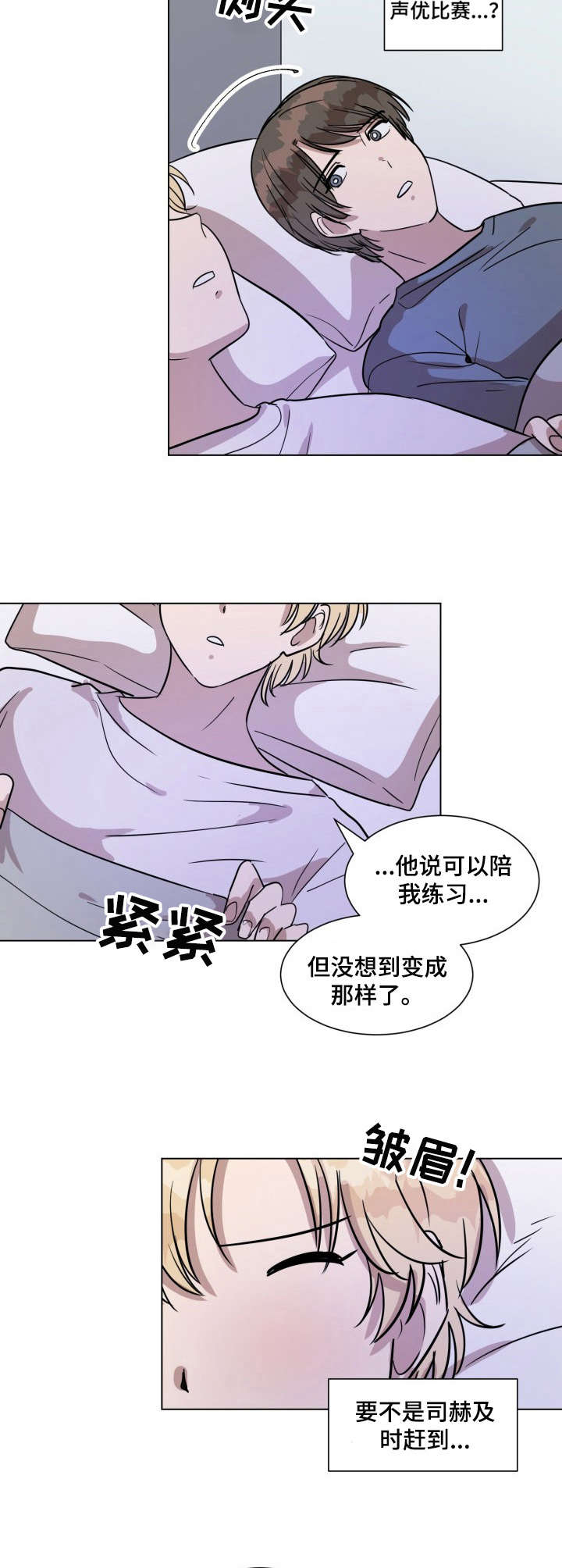 第16话5
