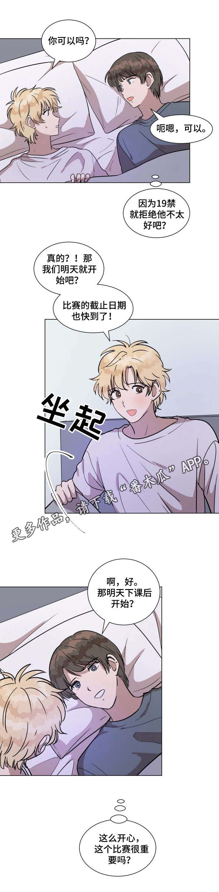 第16话8