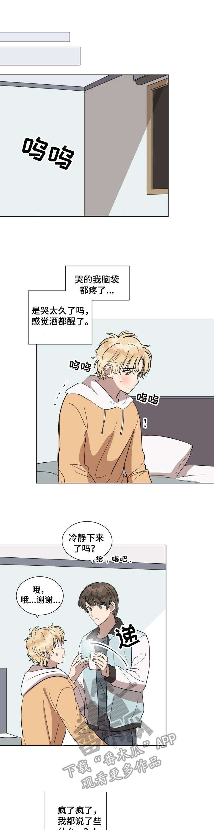 第14话2