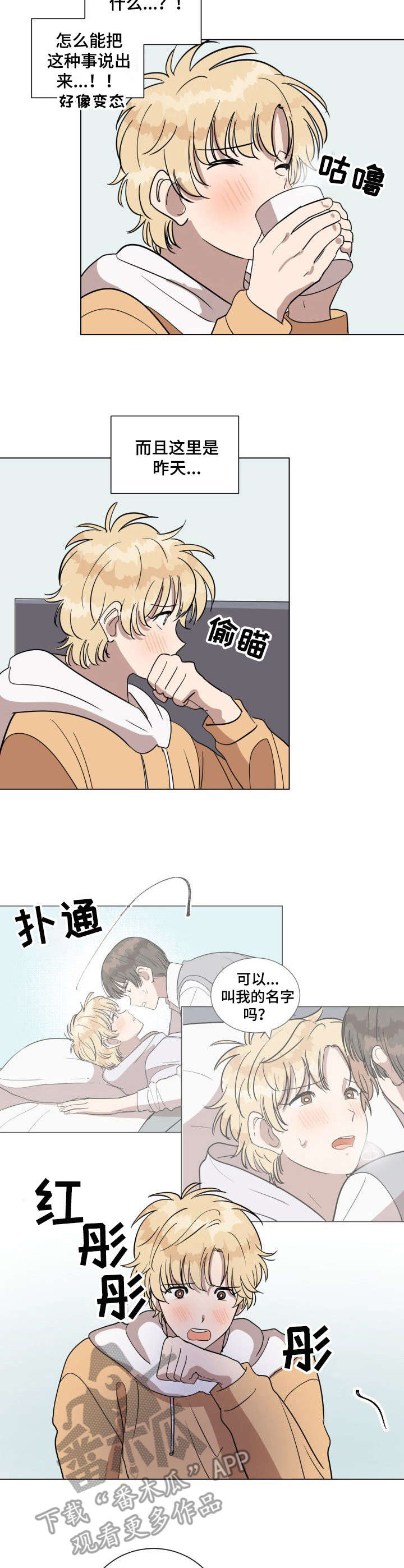 第14话3