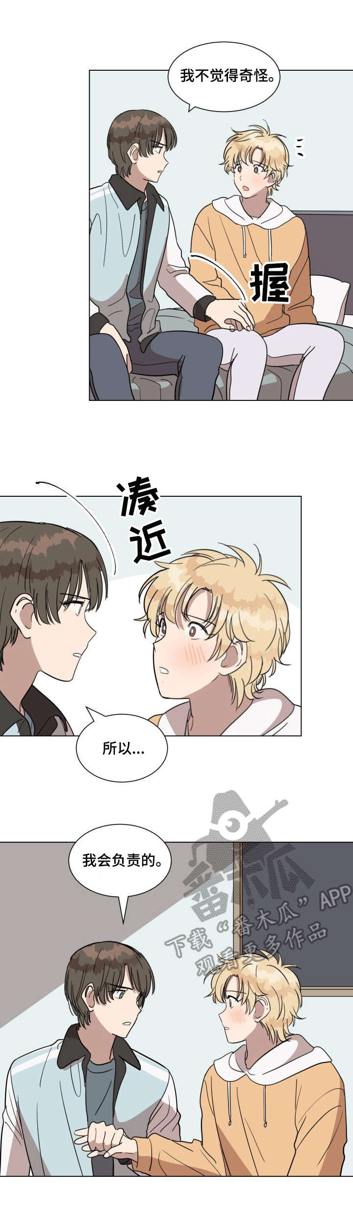 第14话6