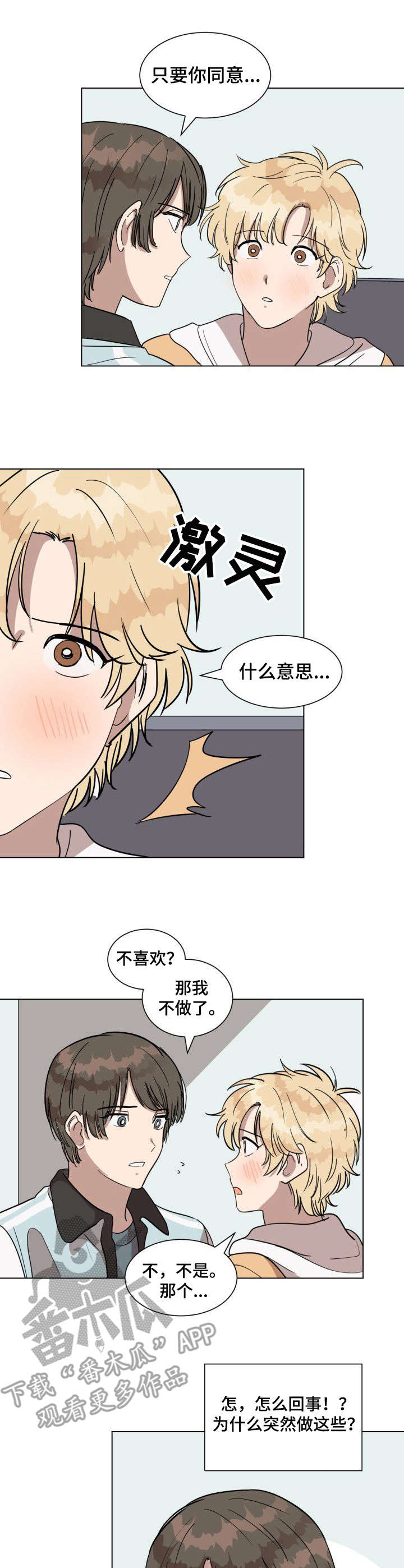 第14话7