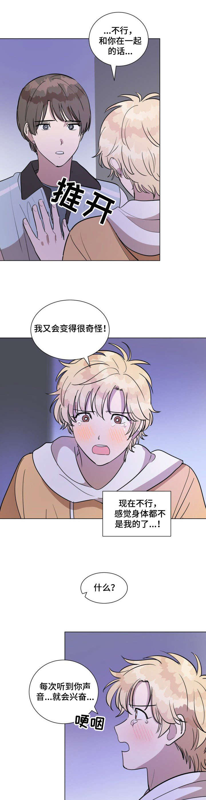 第13话7