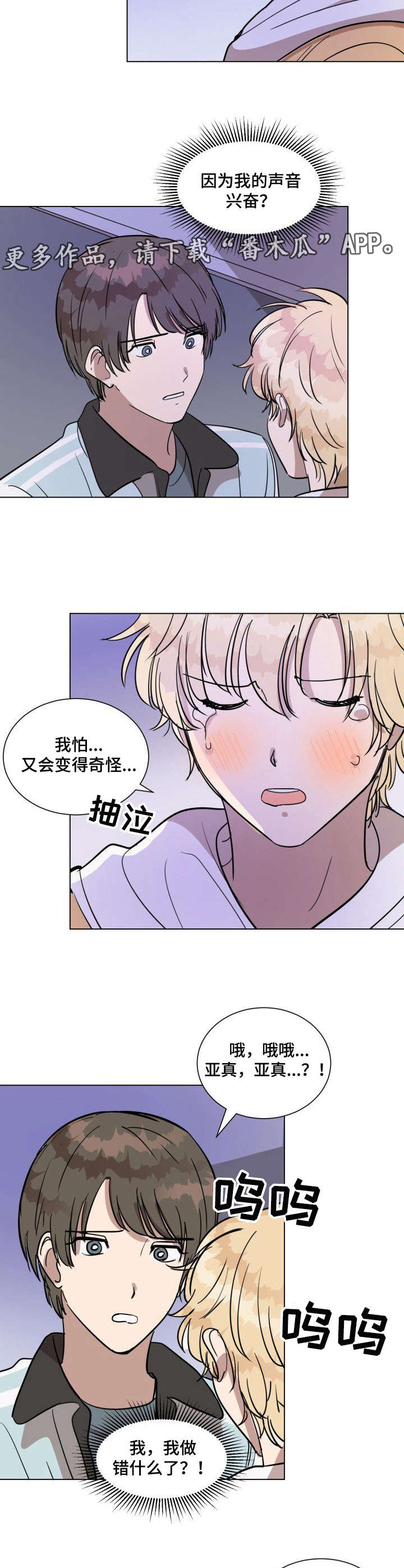 第13话8