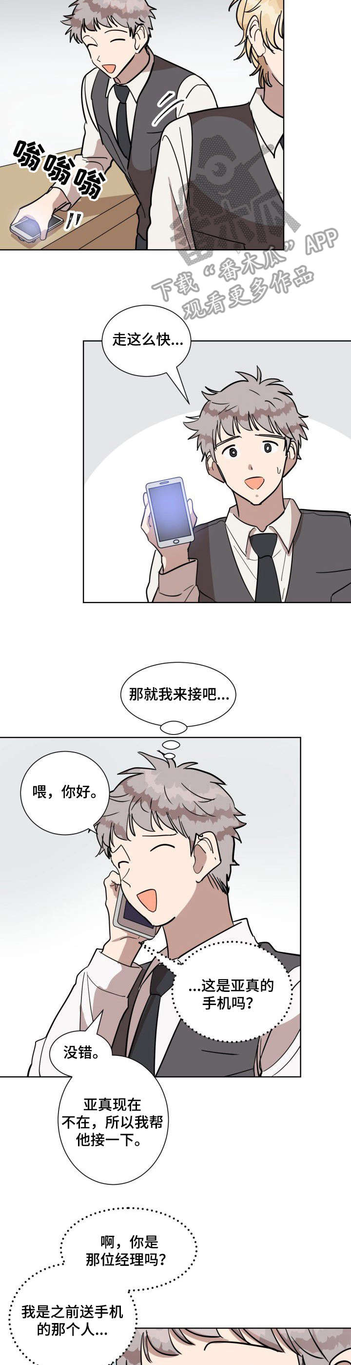 第11话1