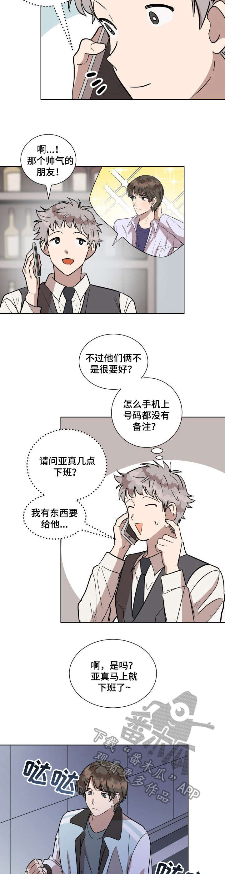 第11话2