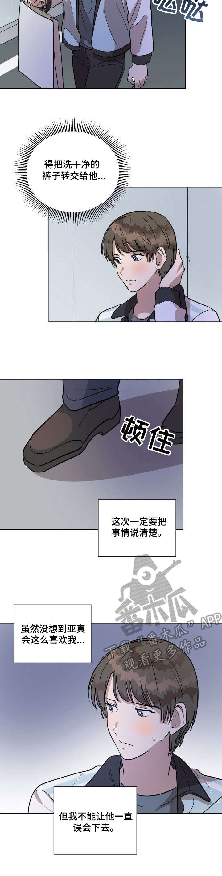 第11话3