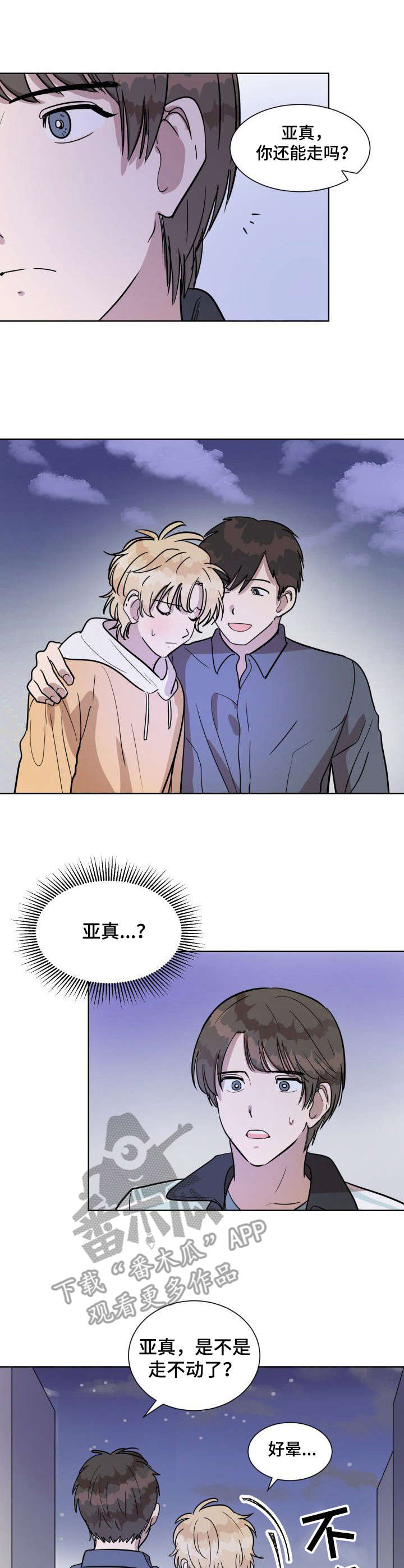 第11话4
