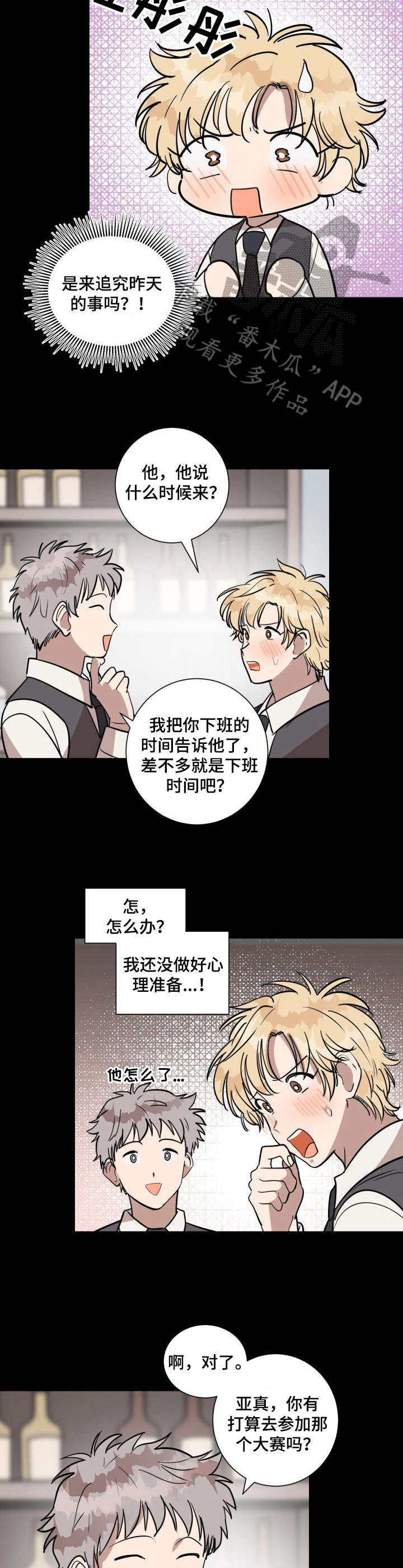 第11话8