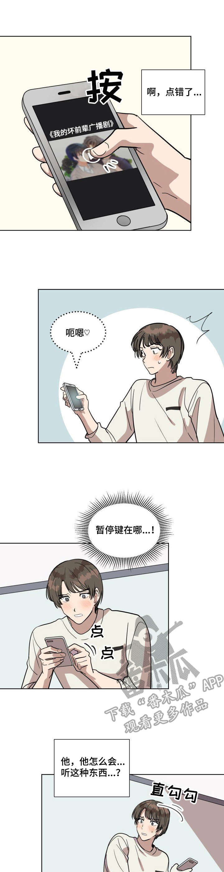 第10话2