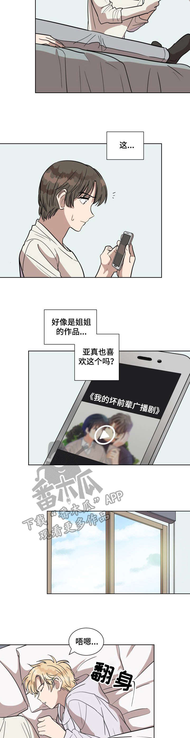 第10话3