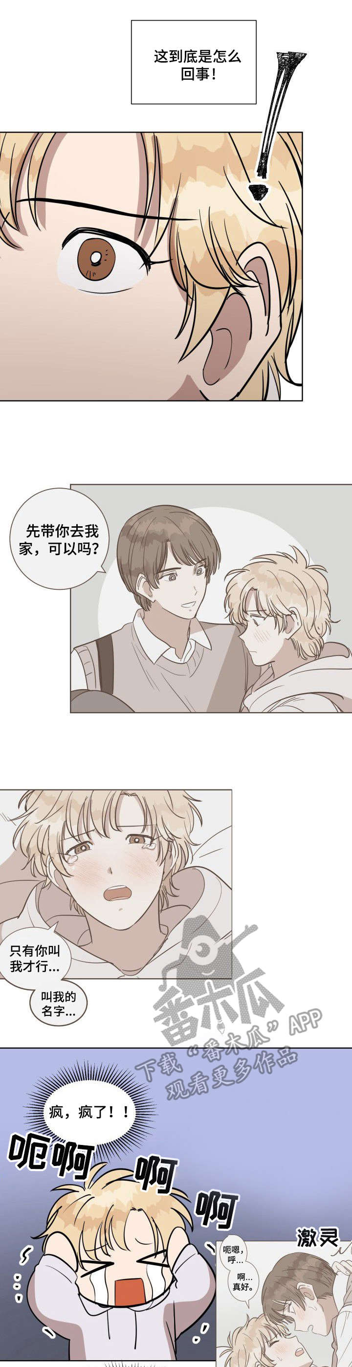 第10话6