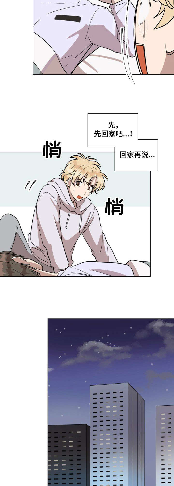 第10话8