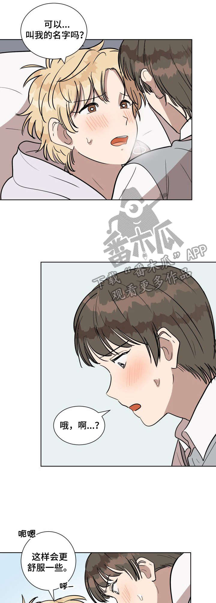 第9话3