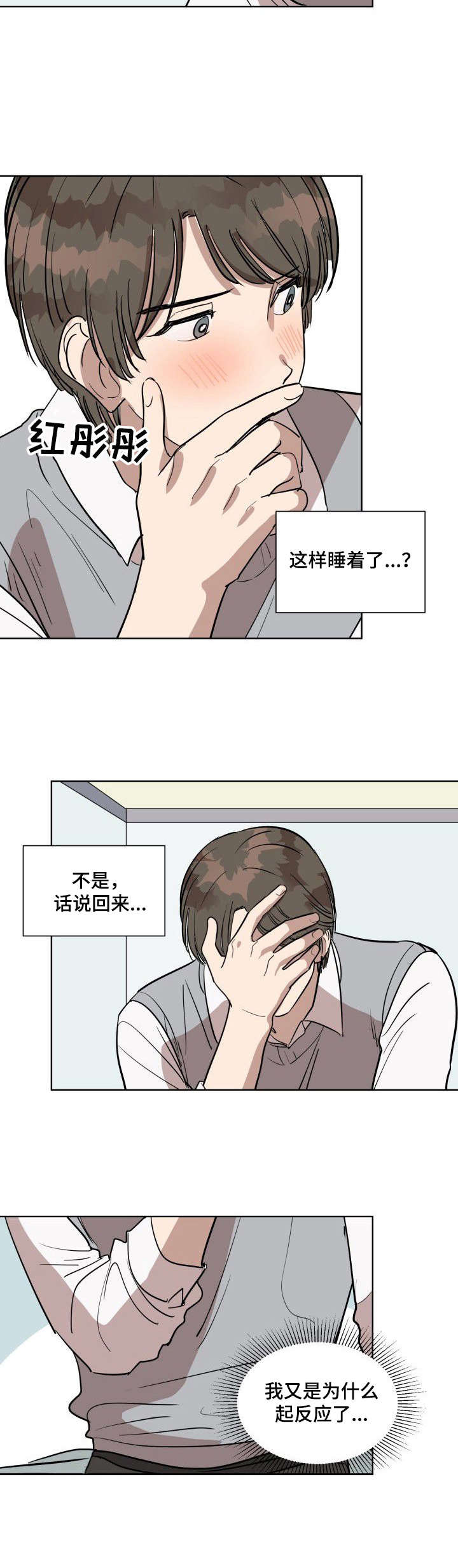 第9话8