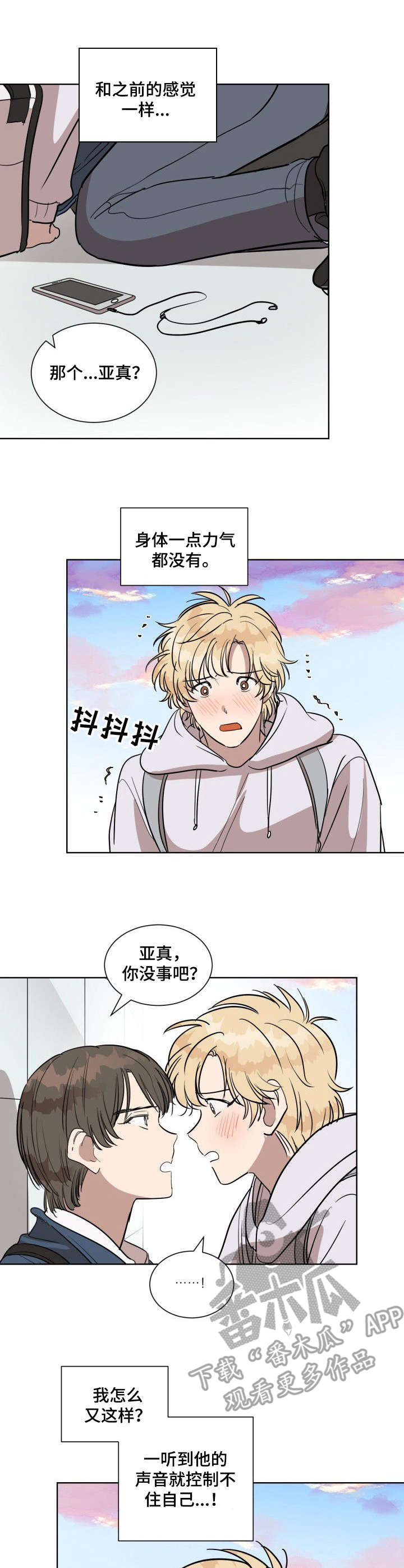 第8话2