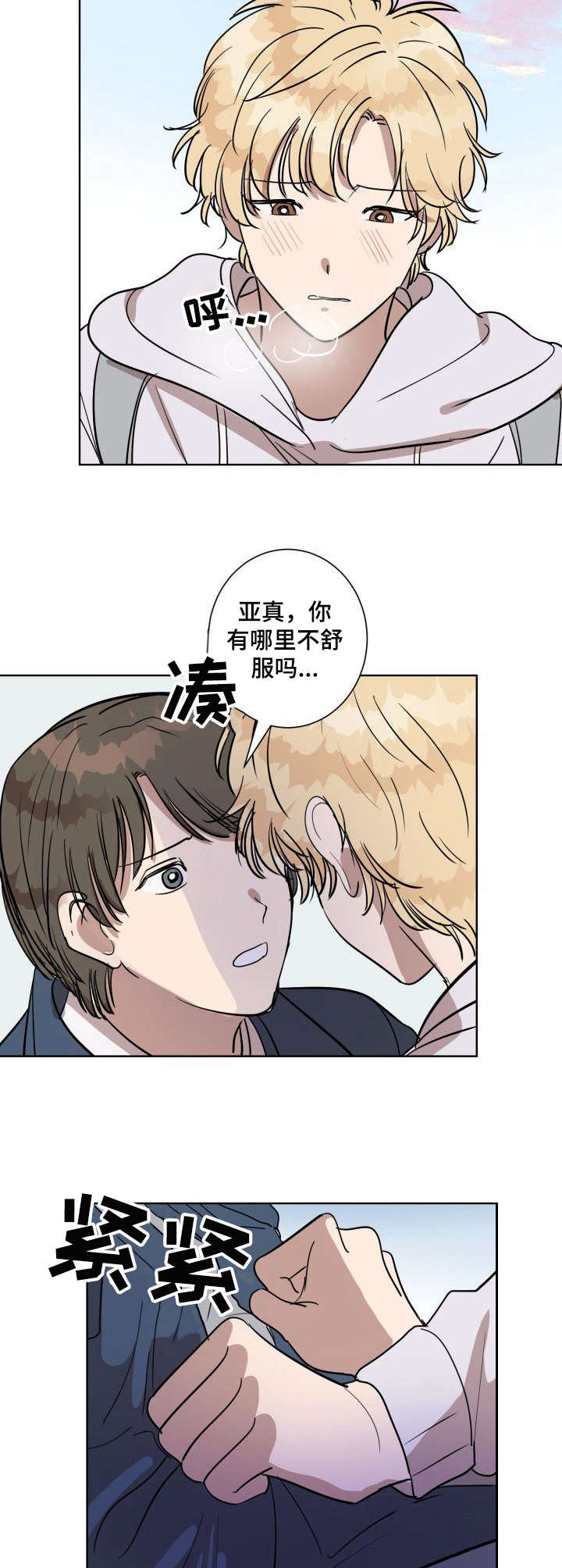 第8话3