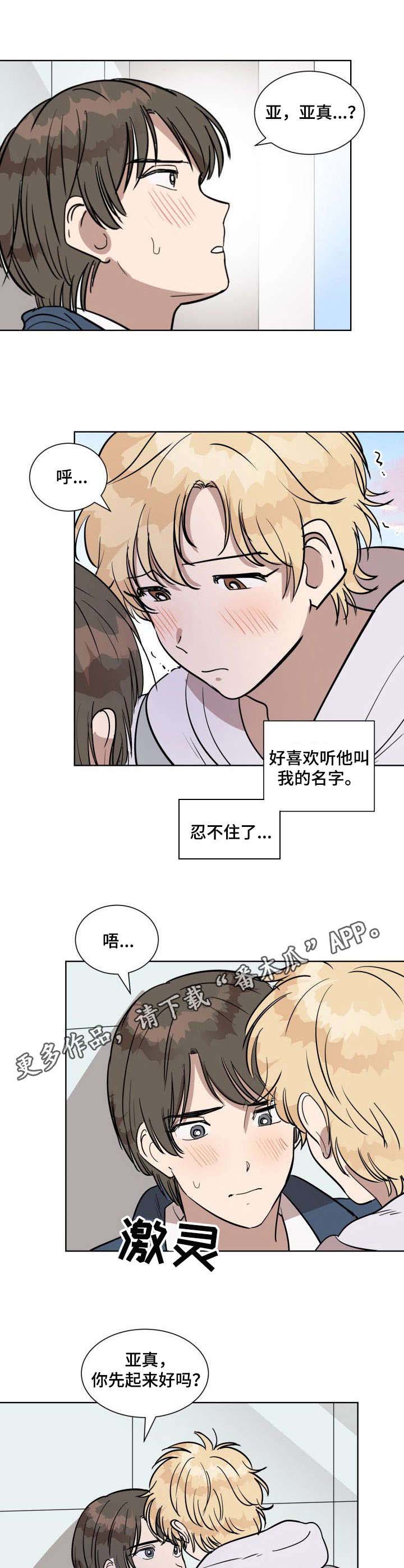 第8话5