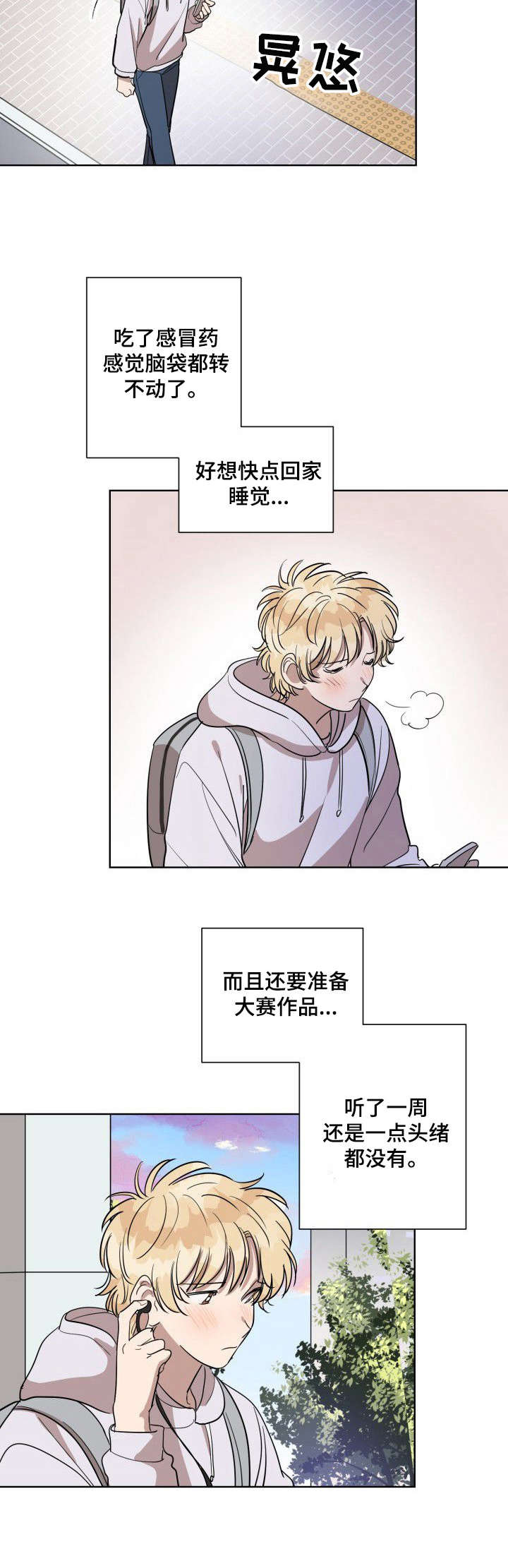 第7话3