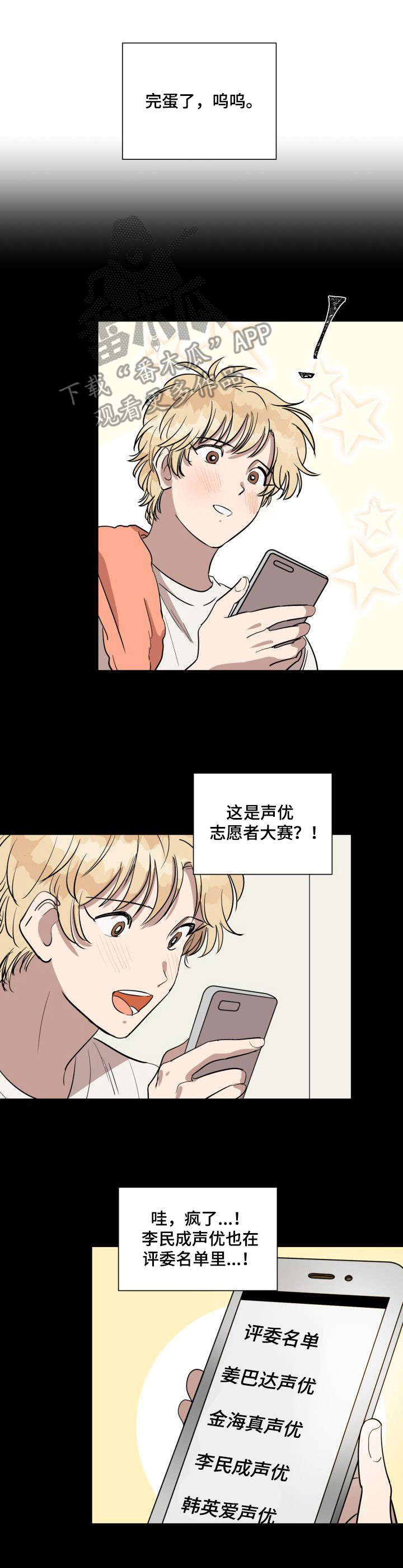 第7话4