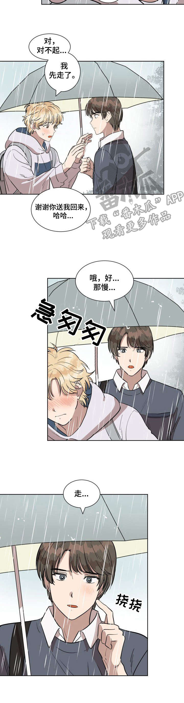 第6话1