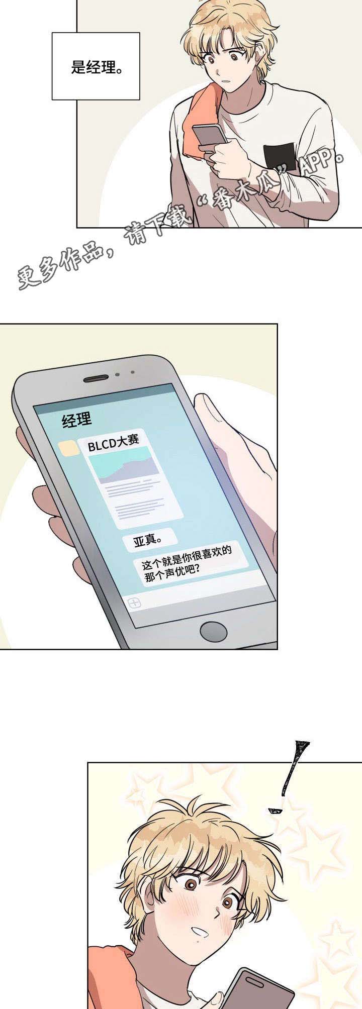 第6话4
