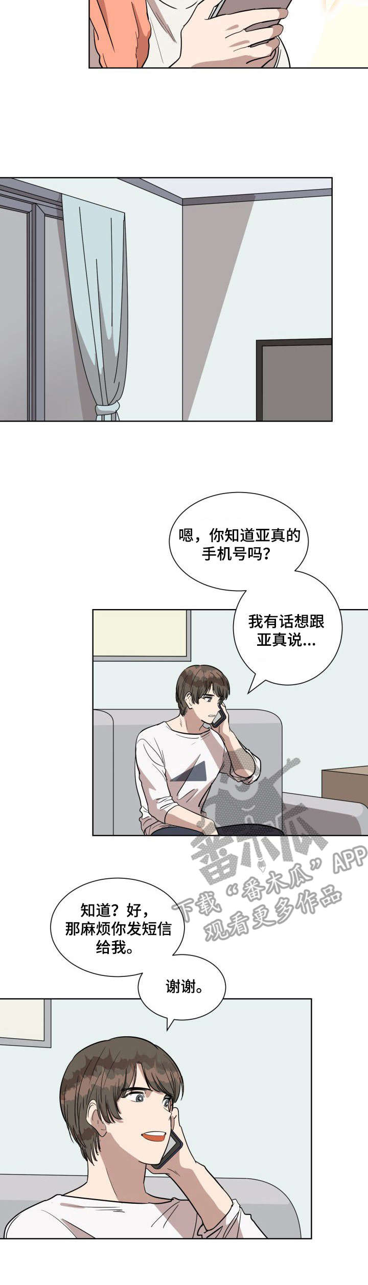 第6话5