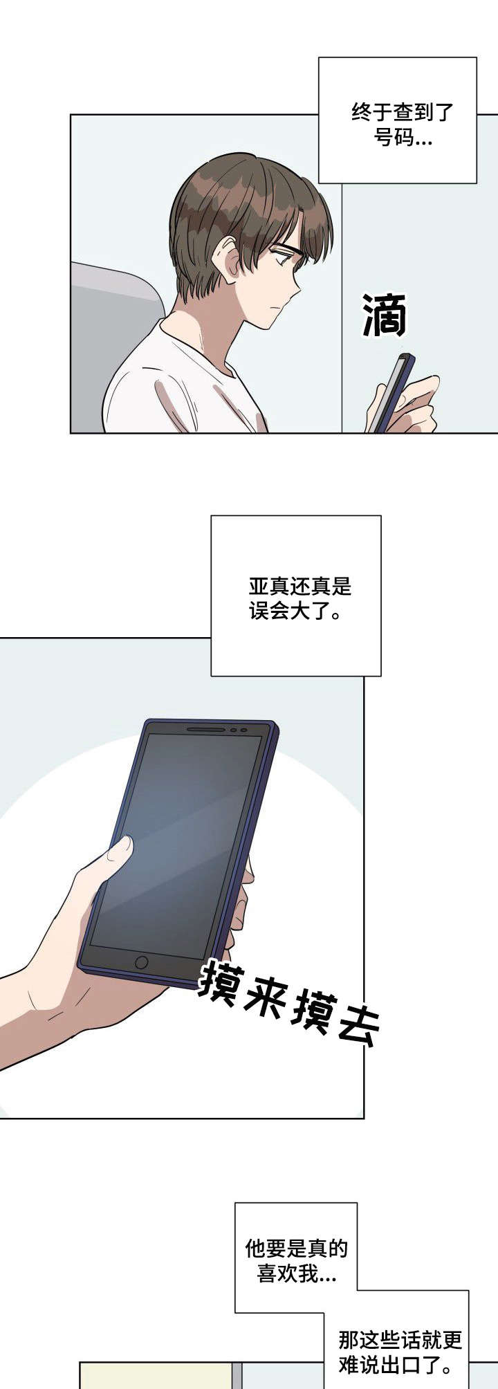 第6话6