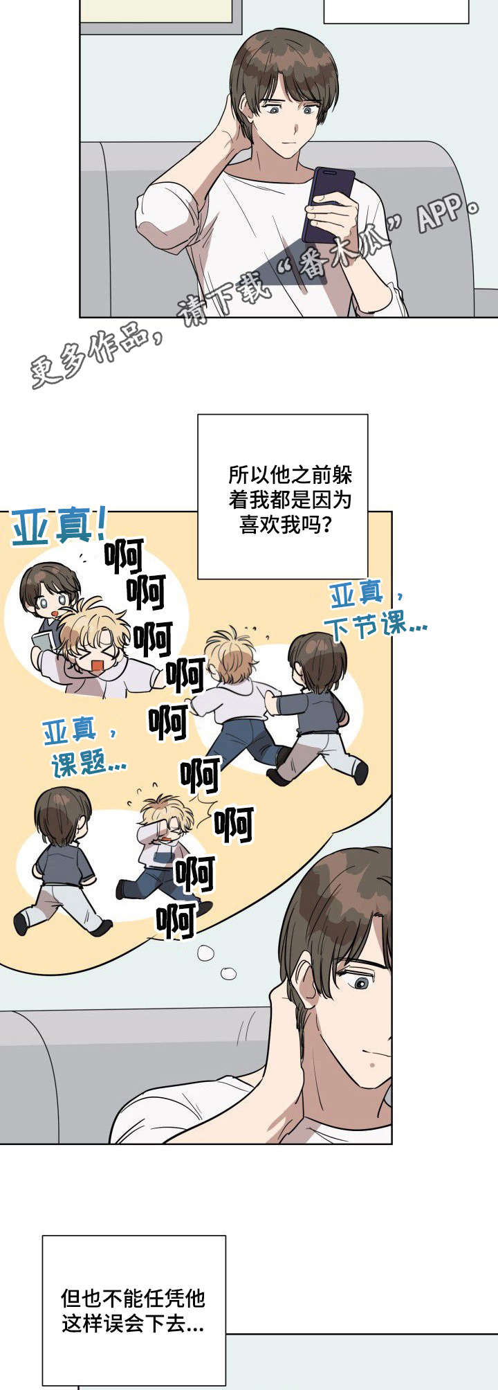 第6话7